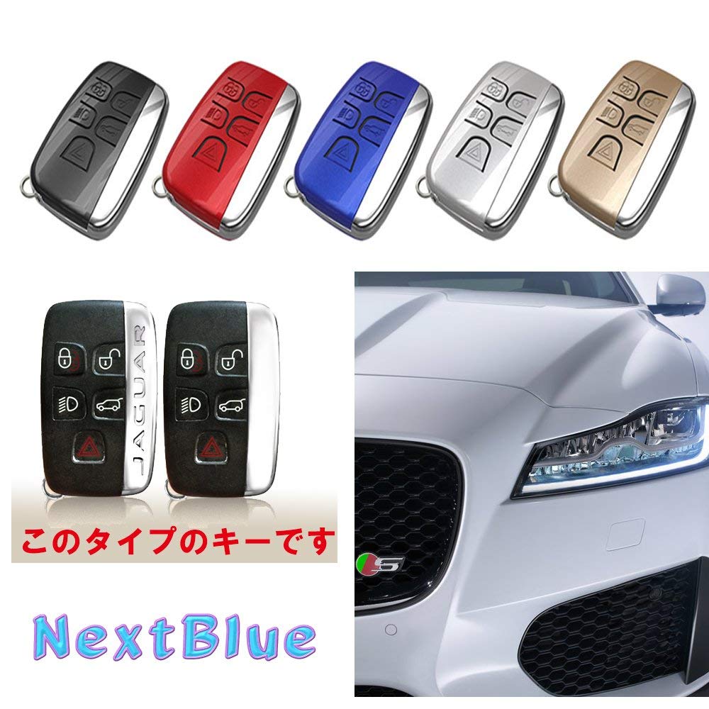 Amazon | [NextBlue] ジャガー JAGUAR 専用 スマートキーケース