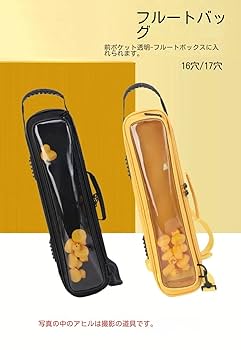 フルートバッグ 帯　H管　C-BL12H フルートケースカバー 楽器周辺用品」の人気商品一覧 | 安い商品