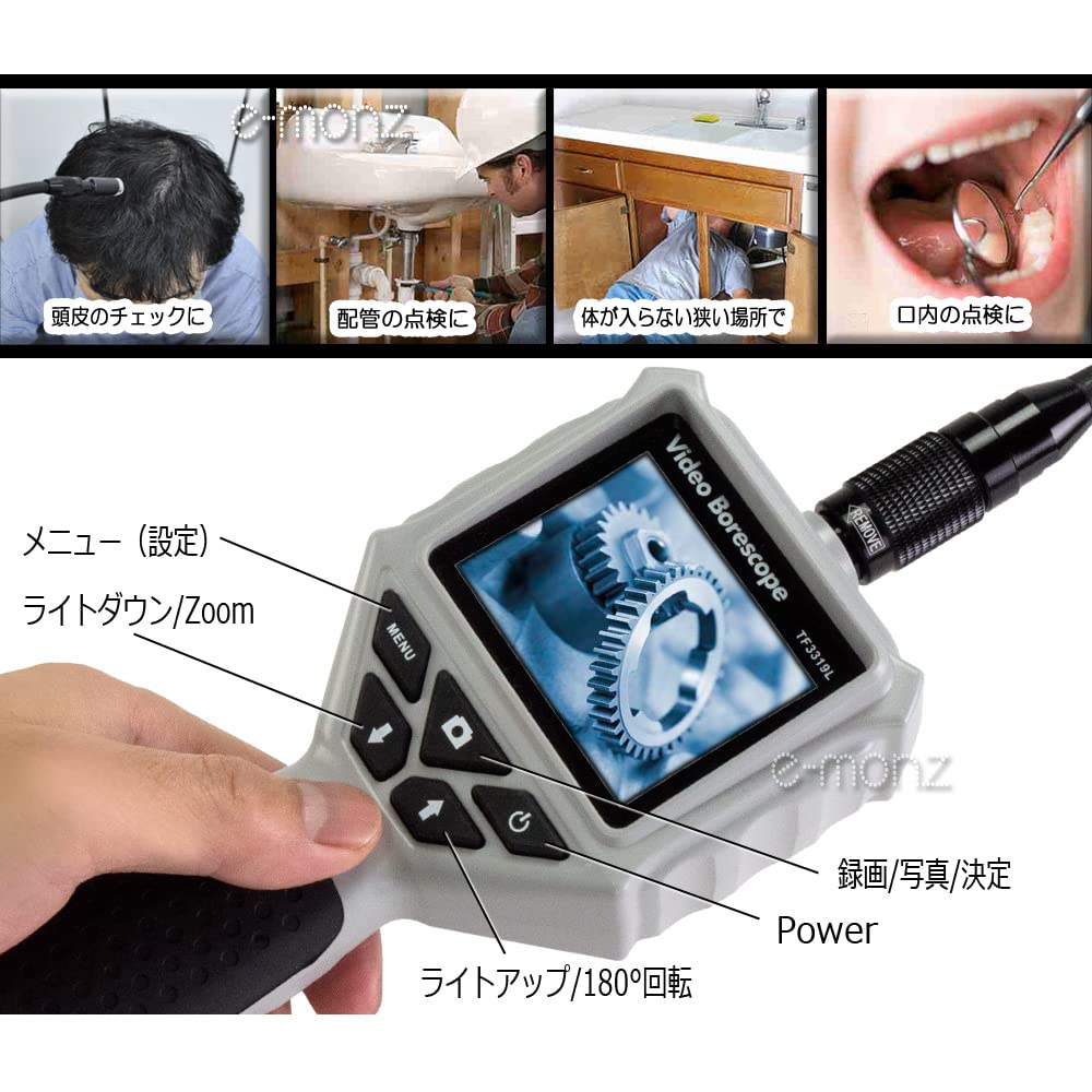 Amazon.co.jp: 録画OKモニター一体型モデルファイバースコープ