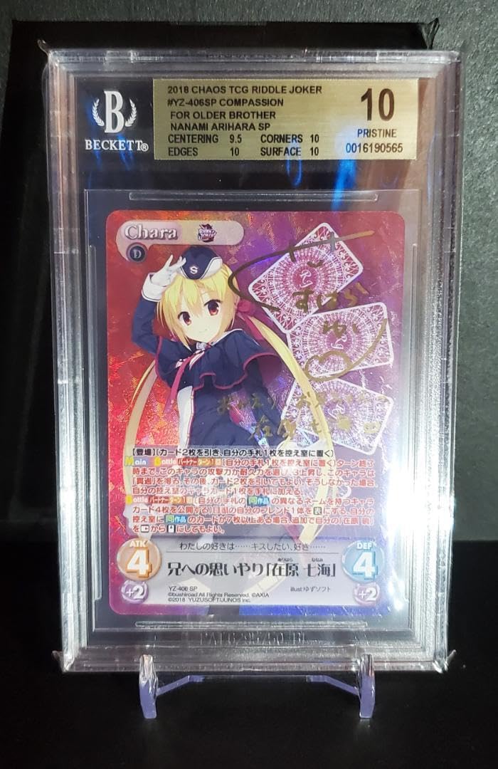 chaostcg 兄への思いやり「在原七海」 SP サインカード chaostcg 兄へ