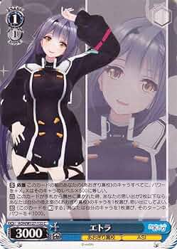 Amazon.co.jp: ヴァイスシュヴァルツ あおぎり高校 エトラ(C