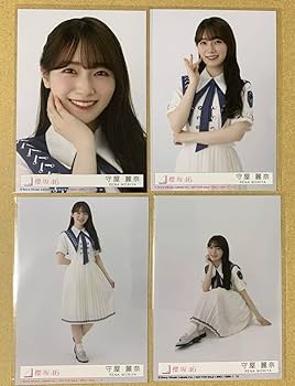 Amazon.co.jp: 守屋麗奈 2期生 生写真 封入 櫻坂46 自業自得 4種コンプ