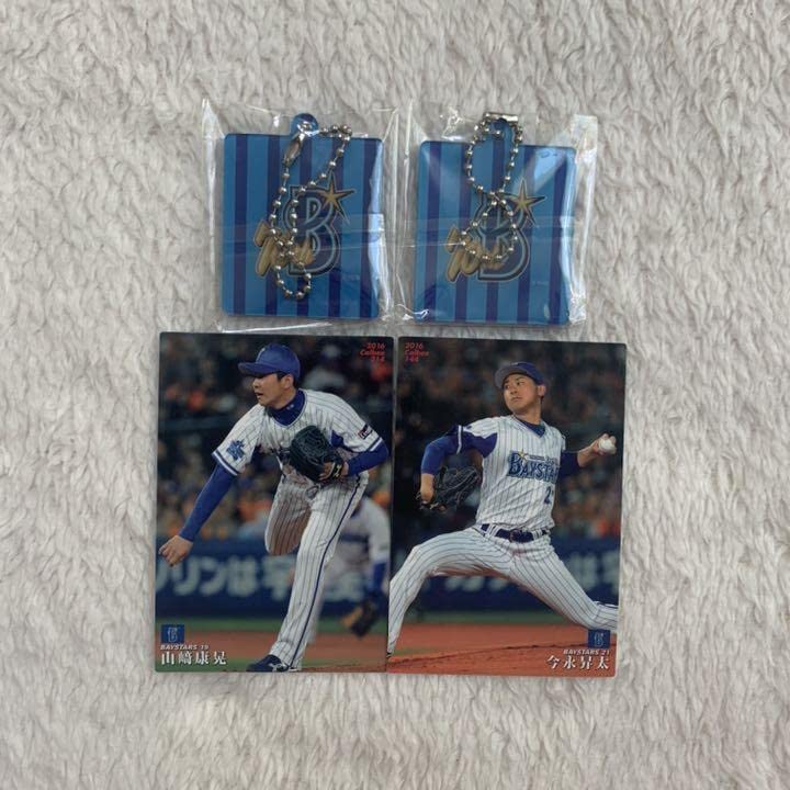 Amazon.co.jp: 横浜DeNAベイスターズ プロ野球チップスカード