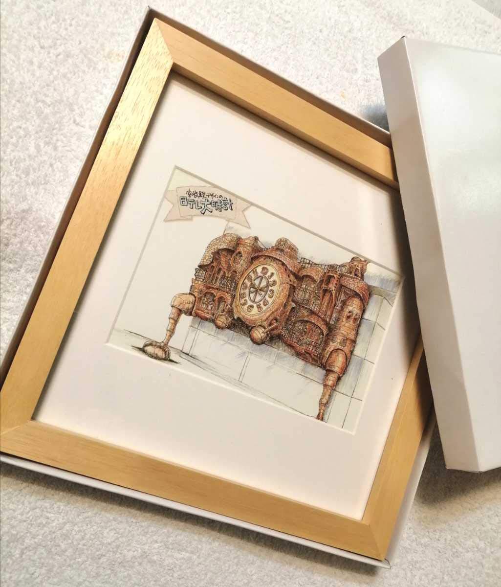 宮崎駿デザイン の 日テレ大時計 公式パンフレット 【希少】