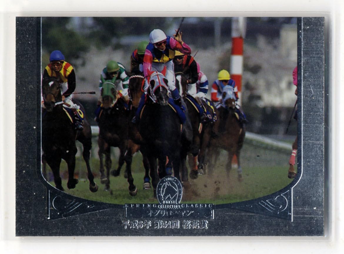 Amazon.co.jp: オグリローマン S02of20 平成6年 第54回 桜花賞