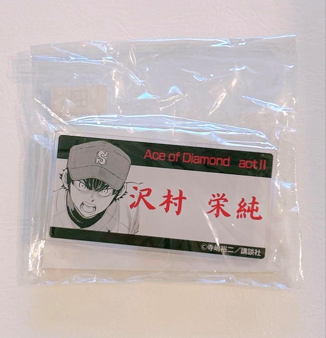 ダイヤのA 沢村栄純 くじコレ ネームバッジ アミューズメント一