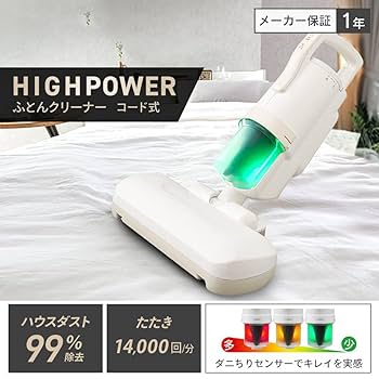 布団クリーナーハイパワー FCA-22H-C 布団クリーナーハイパワー FCA-22H-C｜ふとんクリーナー