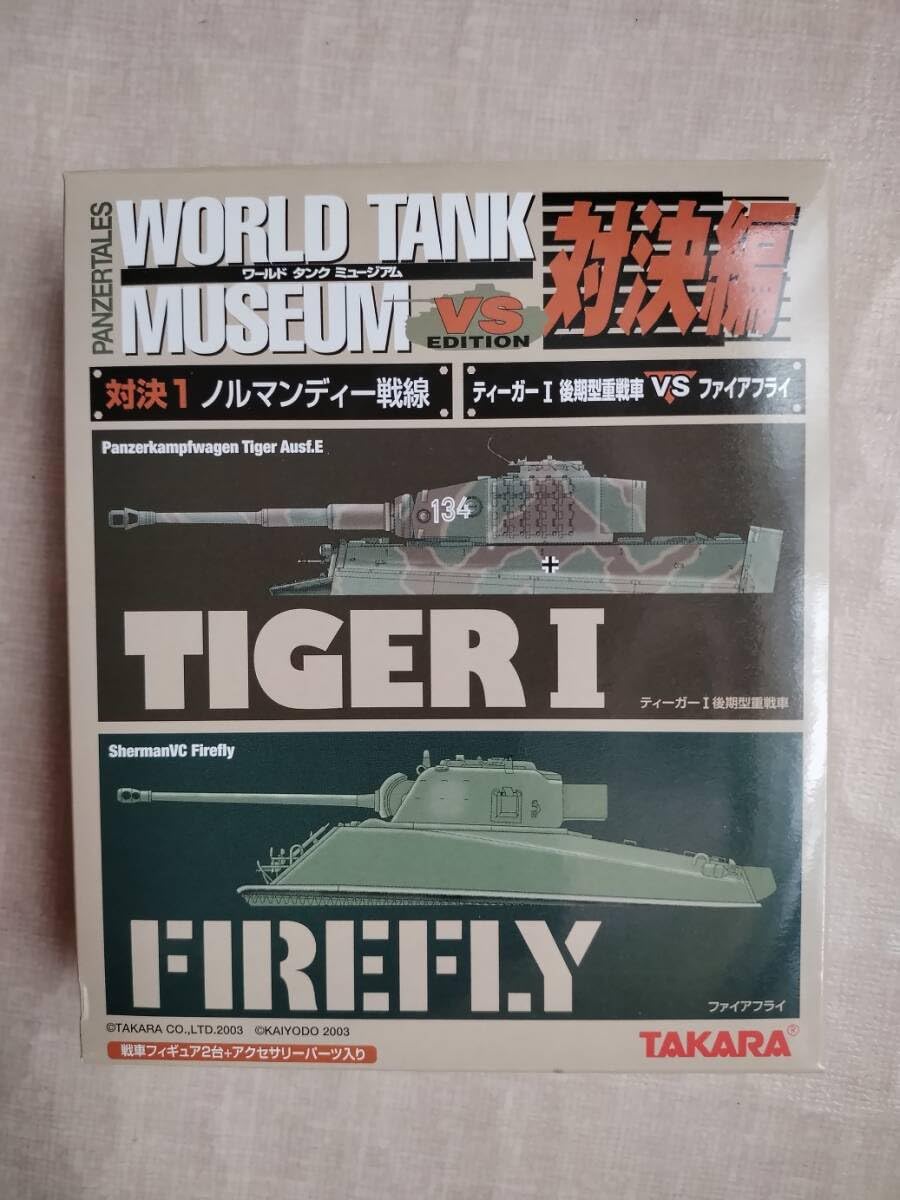 Amazon.co.jp: WORLD TANK MUSEUM VS EDITION ワールド タンク  