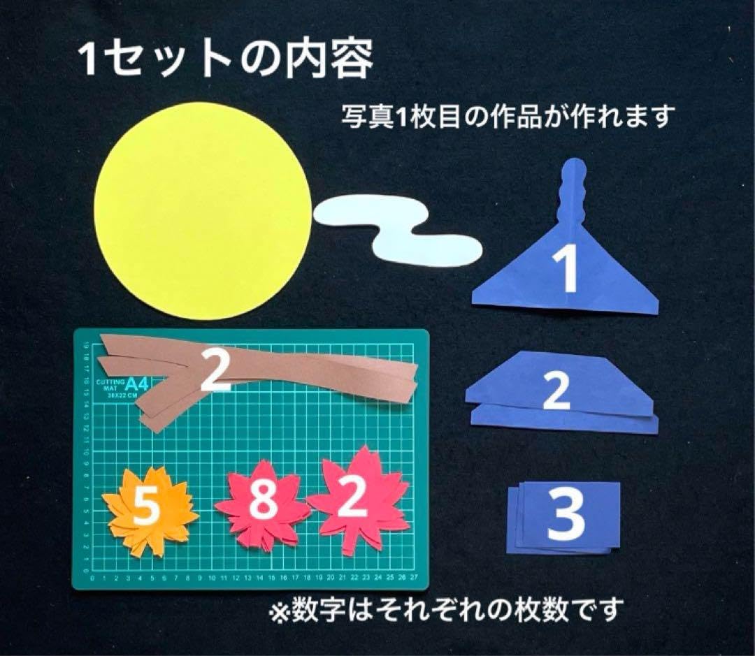 Amazon.co.jp: もみじ紅葉 五重塔 製作キット 壁面飾り 秋 9月10月11月