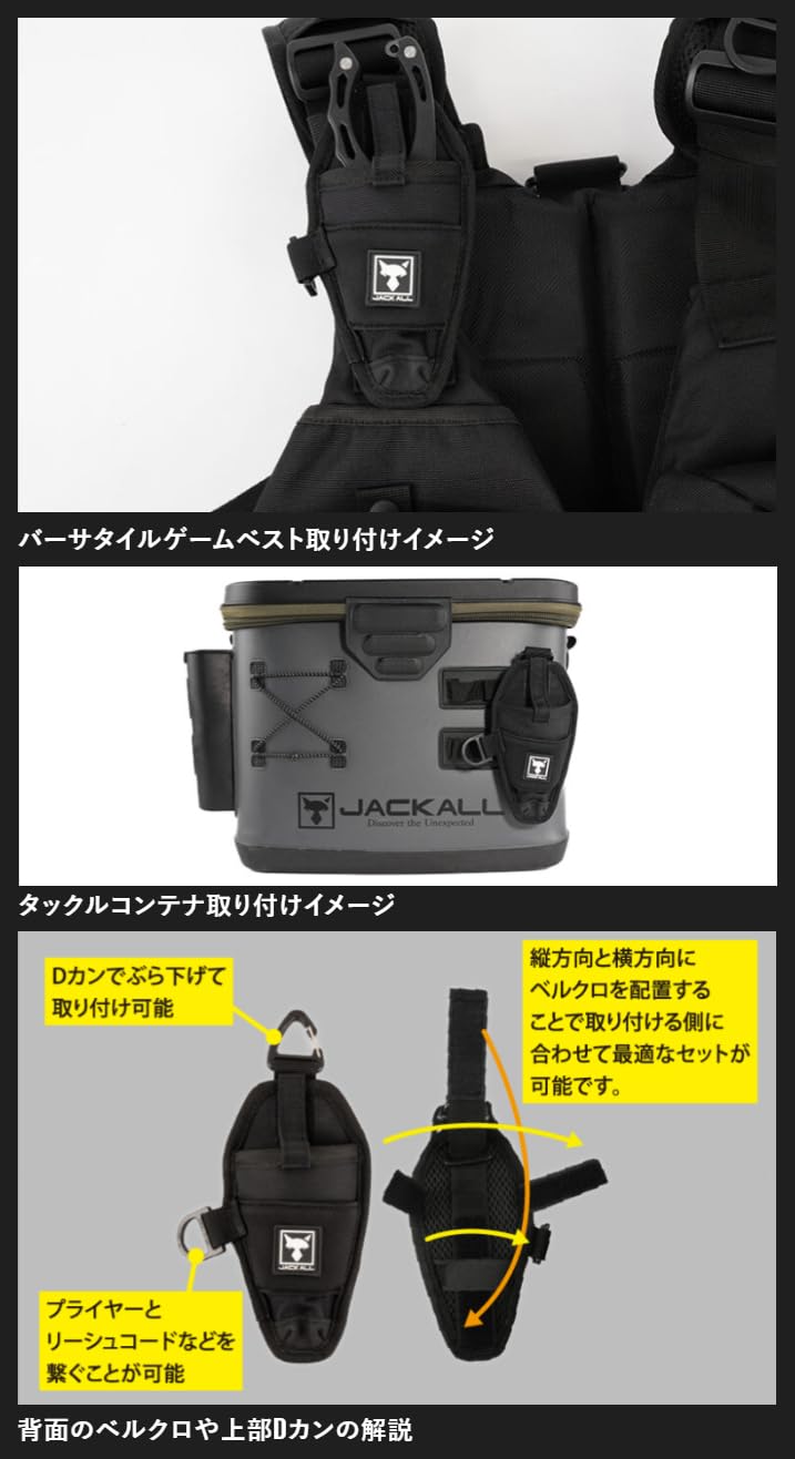 Amazon | ジャッカル(JACKALL) ジャッカル プライヤーホルダー