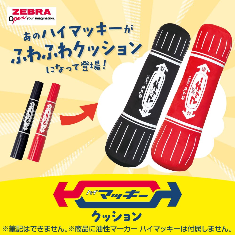 Amazon.co.jp: ゼブラ ハイマッキー クッション 黒 CU-MO-150-MC-BK