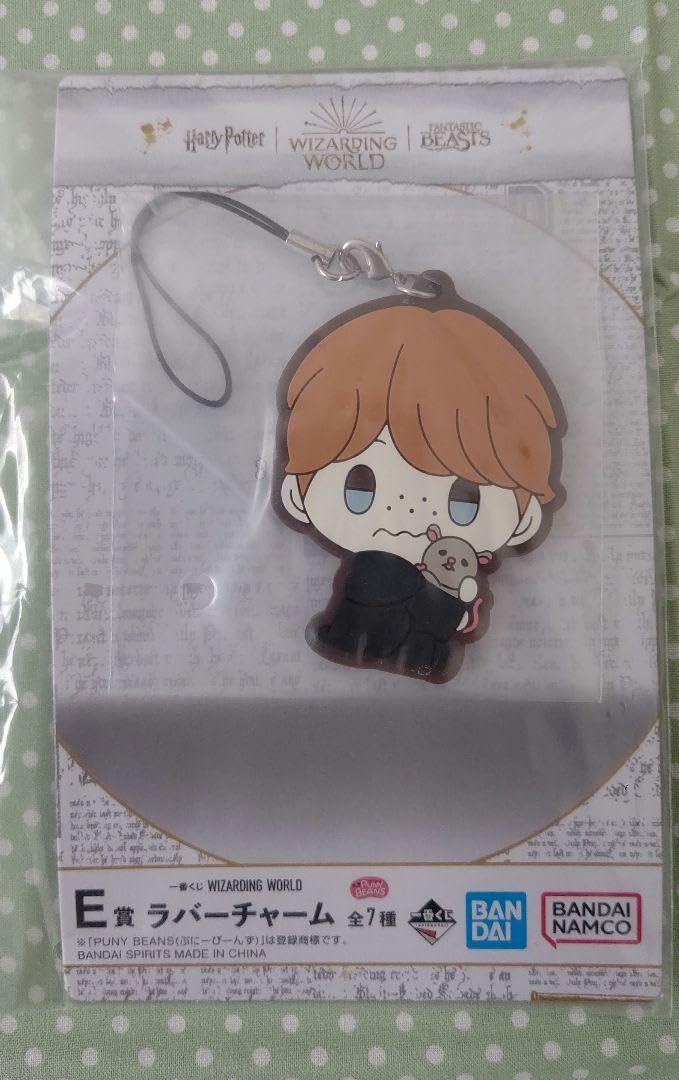 Amazon.co.jp: ハリー ポッター 一番くじ ラバーチャーム ウィザー