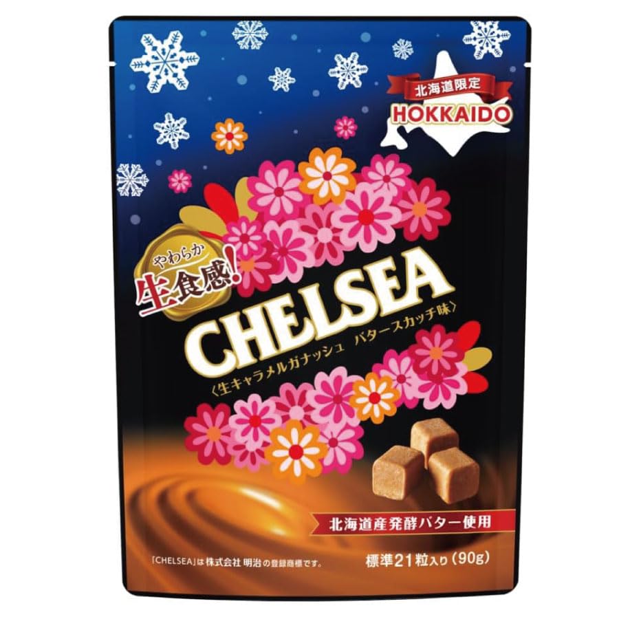 チェルシー 生キャラメルガナッシュ バタースカッチ味 【北海道限定】標準21粒入 CHELSEA ／ 明治 meiji 道南食品