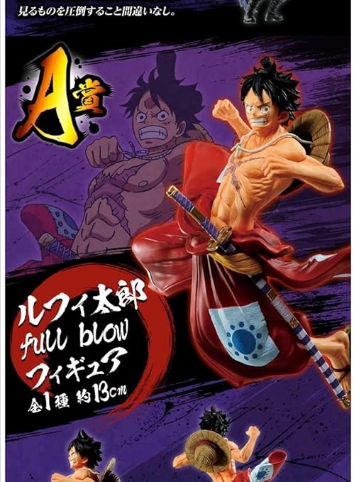 Amazon Co Jp 一番くじ ワンピース Full Force A賞 ルフィ太郎 Full Blow フィギュア いちばんくじ ホビー