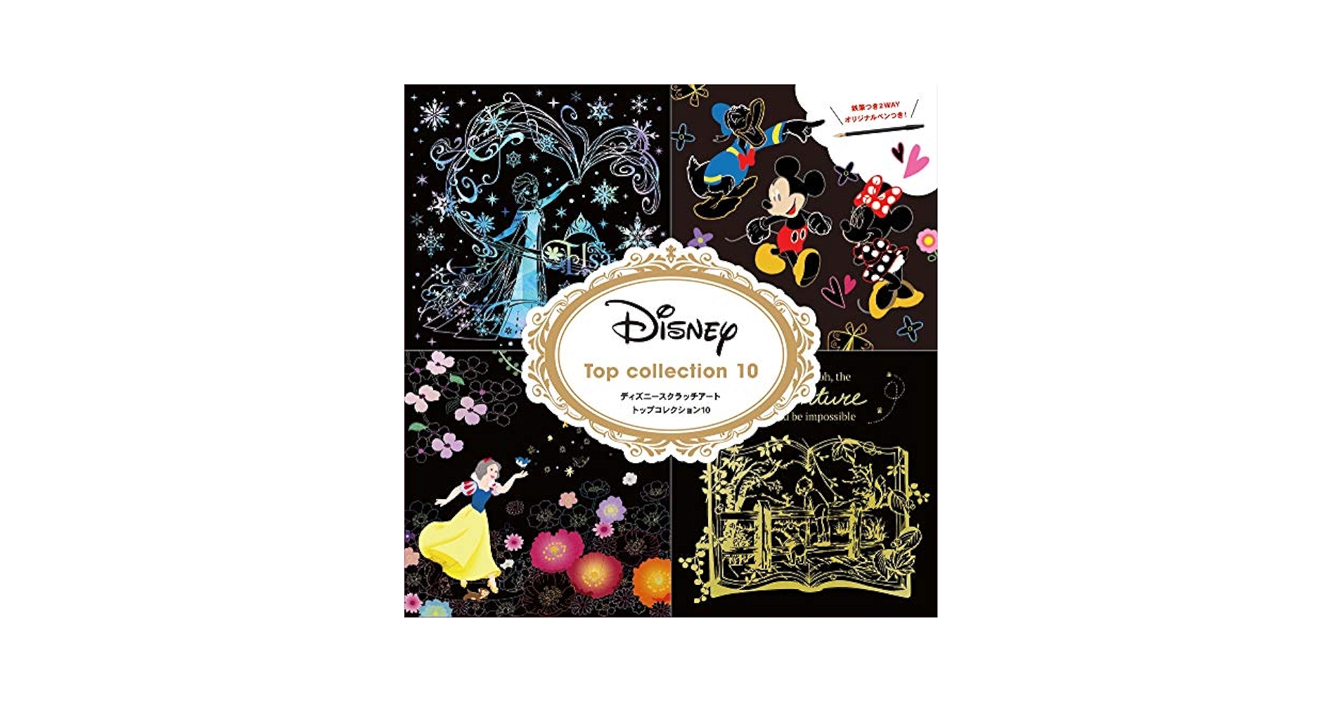 ディズニー　アート本 図録 | ディズニー | アート展 | THE | ART | OF | Disney