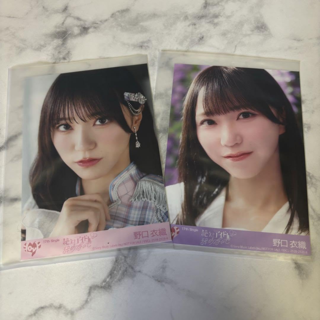 Amazon.co.jp: 野口衣織 絶対アイドル辞めないで 封入 AB : おもちゃ