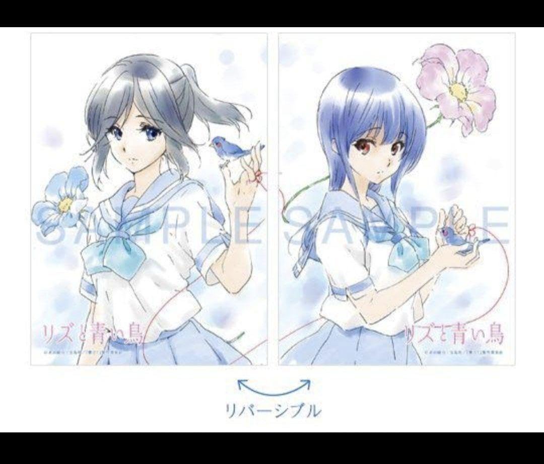 リズと青い鳥 Free! 合同上映会 入場者特典 (※欠けあり) 3