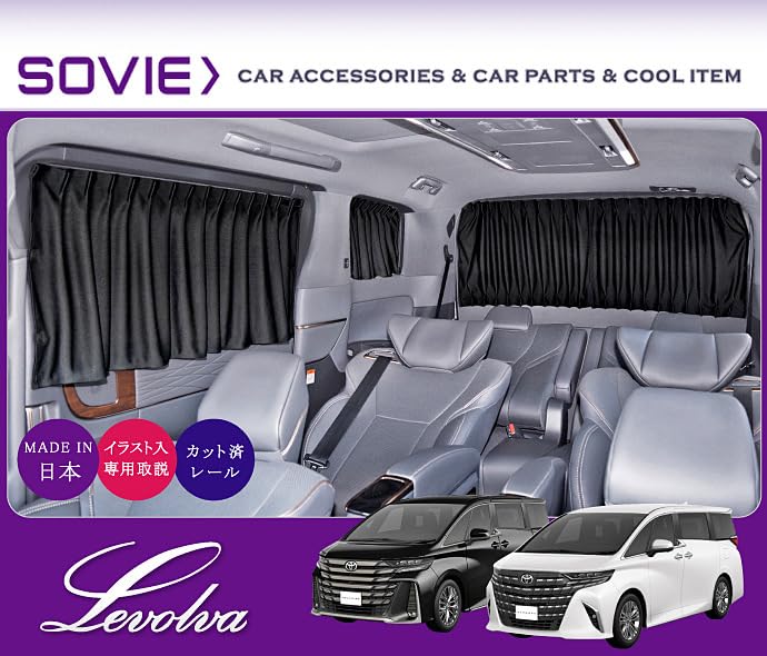 Amazon.co.jp: Levolva (レヴォルヴァ) 車用カーテン - 40系 