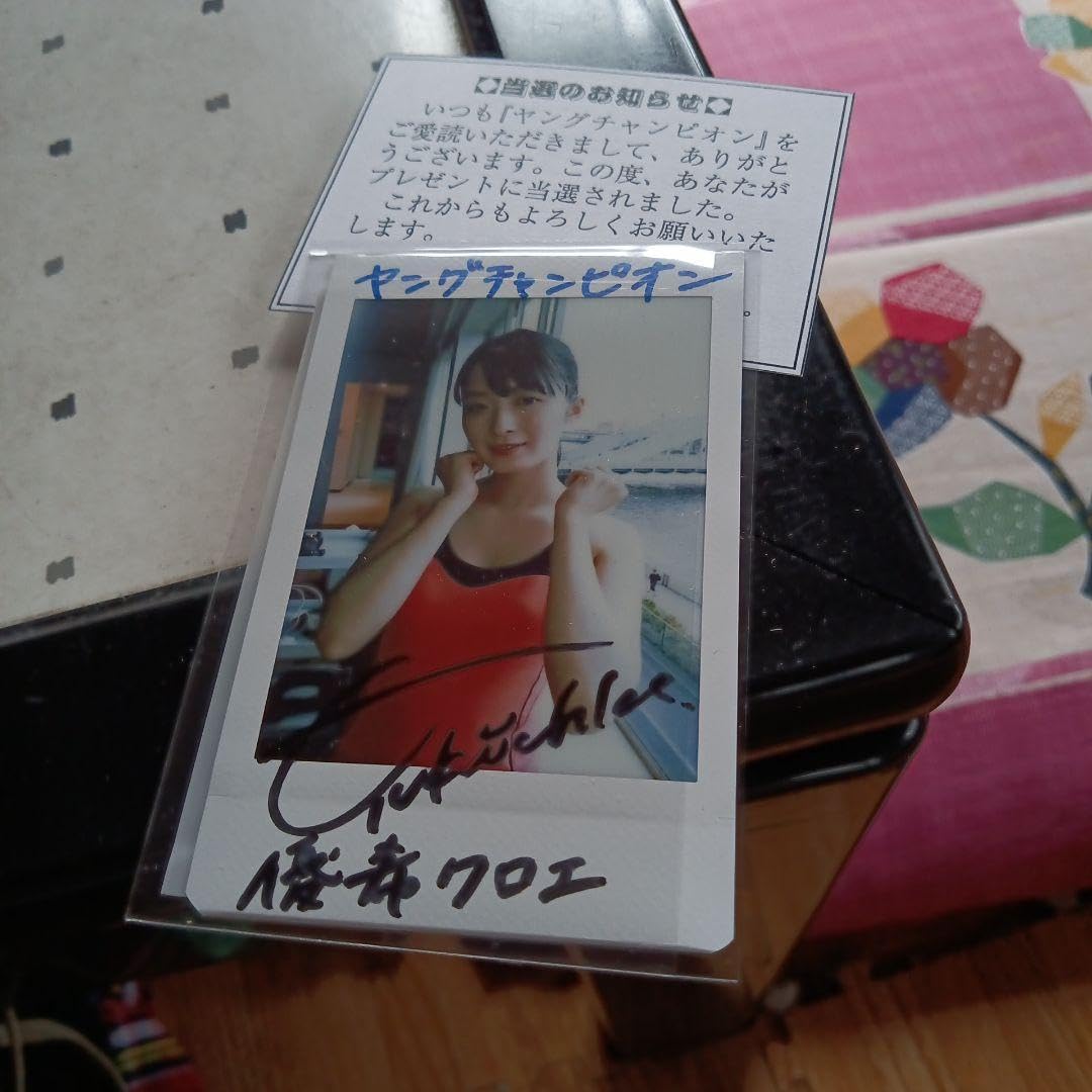 優希クロエ 直筆サイン入りチェキ 優希クロエ 直筆サイン入りチェキ 【公式通販】