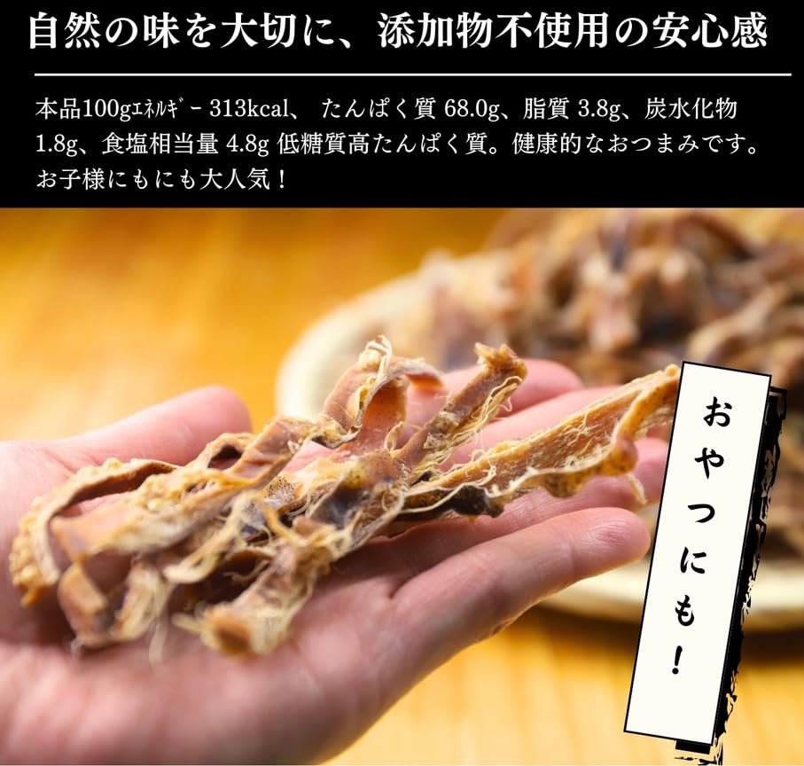 北海道地元市場 無塩あたりのいわすめ するめ 240g