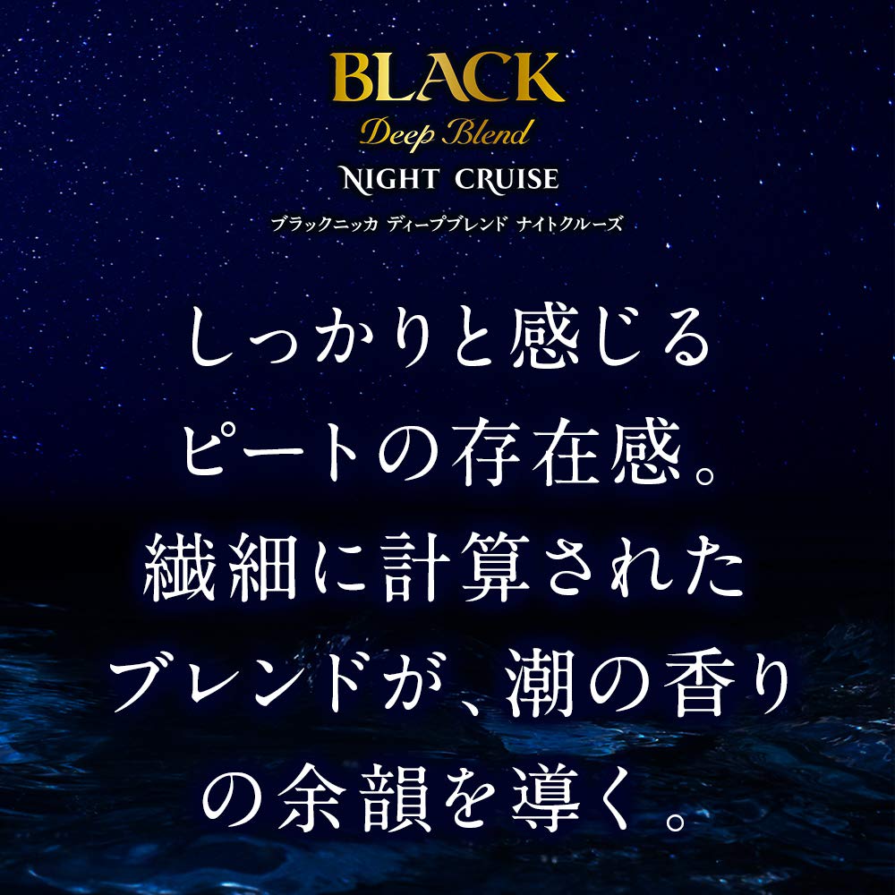 Amazon.co.jp: 【数量限定】ブラックニッカディープブレンドナイト