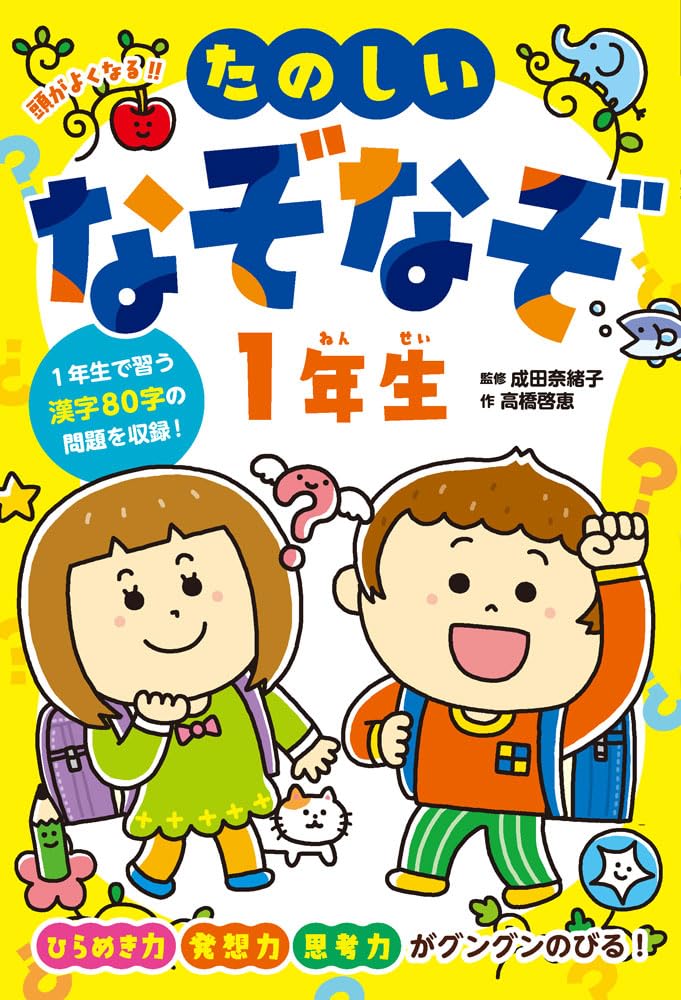 たのしいなぞなぞあそび (アド・グリーン保育実技選書) Amazon.co.jp: たのしいなぞなぞあそび (アド・グリーン保育実技