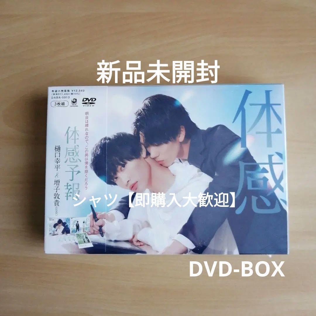 体感予報DVD 樋口幸平 FC限定特典 体感予報DVD 樋口幸平 FC限定特典 Amazon.co.jp: 【Amazon.co.jp限定