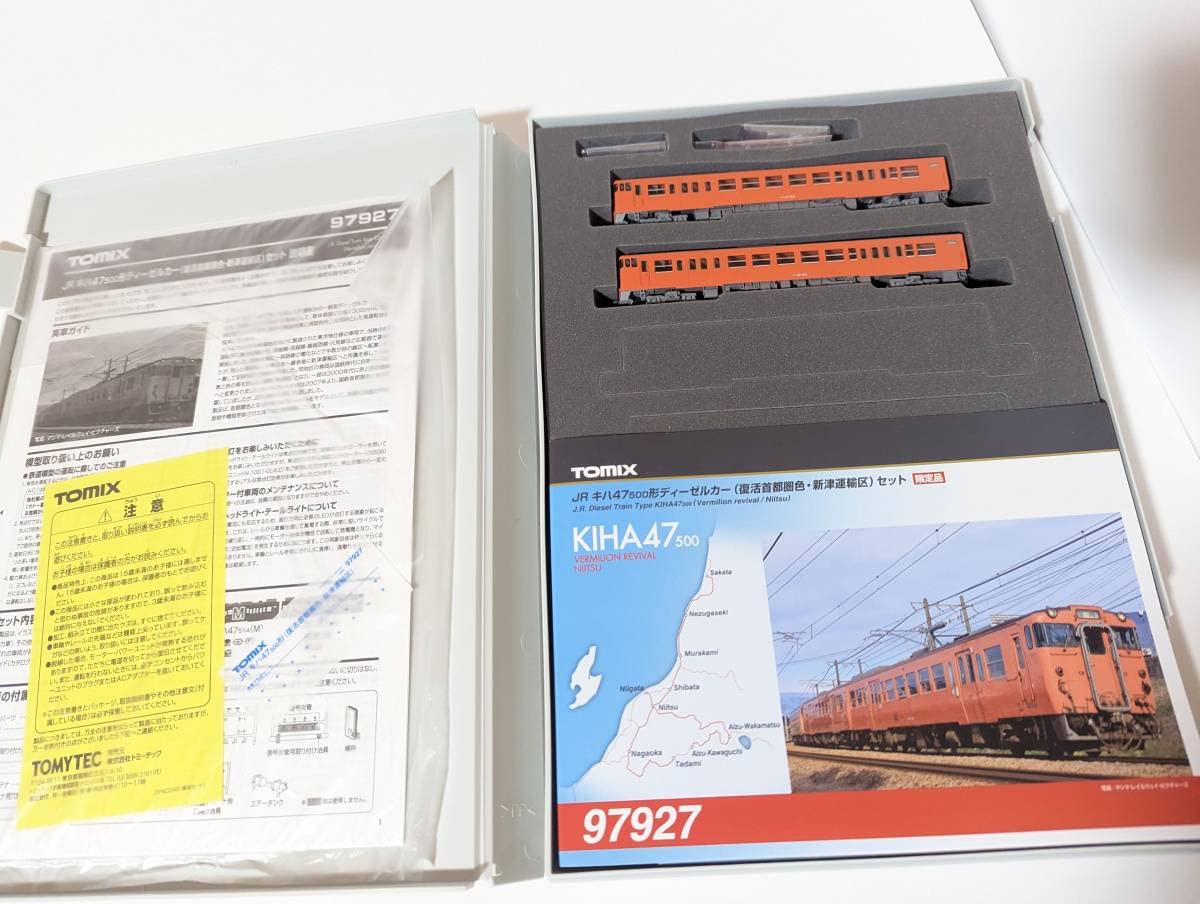 Amazon.co.jp: 箱付 TOMIX トミックス トミーテック D105 限定品