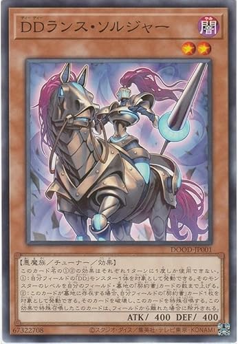 DD�����X�E�\���W���[ DOOD-JP001 �m�[�}�� �h�D�[���E�I�u�E�f�B�����V�����Y DOOM OF DIMENSIONS