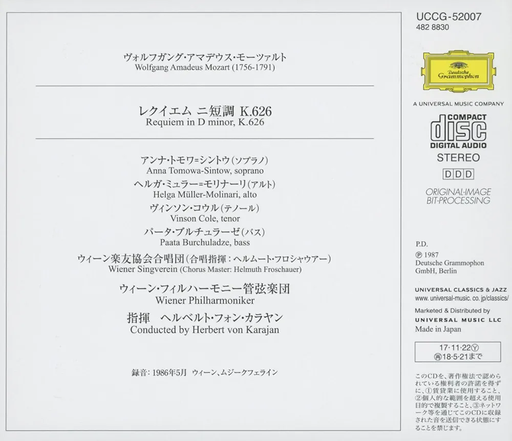 Amazon.co.jp: モーツァルト:レクイエム(SHM-CD): ミュージック