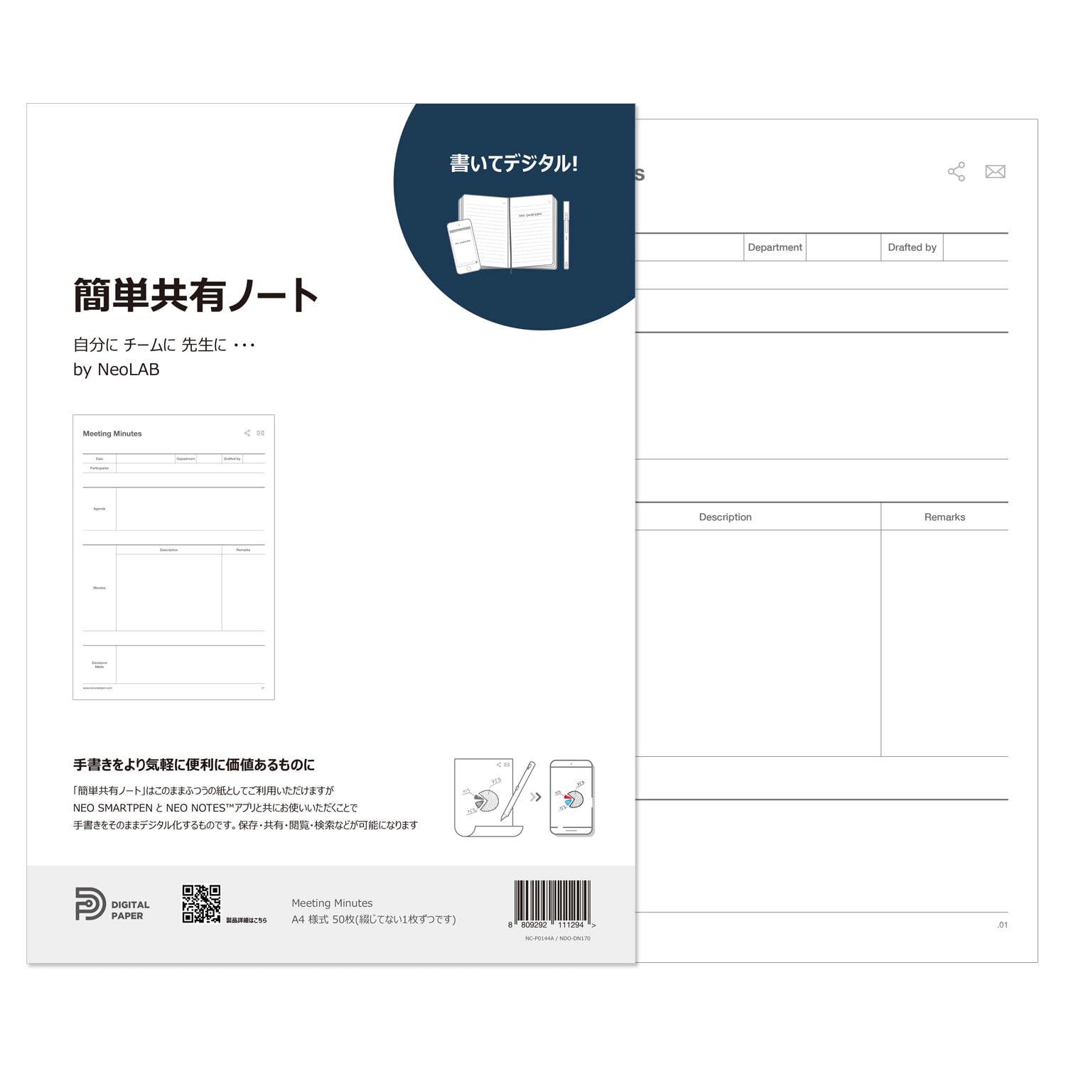 Amazon | Neo smartpen〈書いてデジタル〉対応Nノート バラ用紙