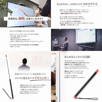Amazon | ランクチュアリー ポインター 指示棒 長い 120cm 指し