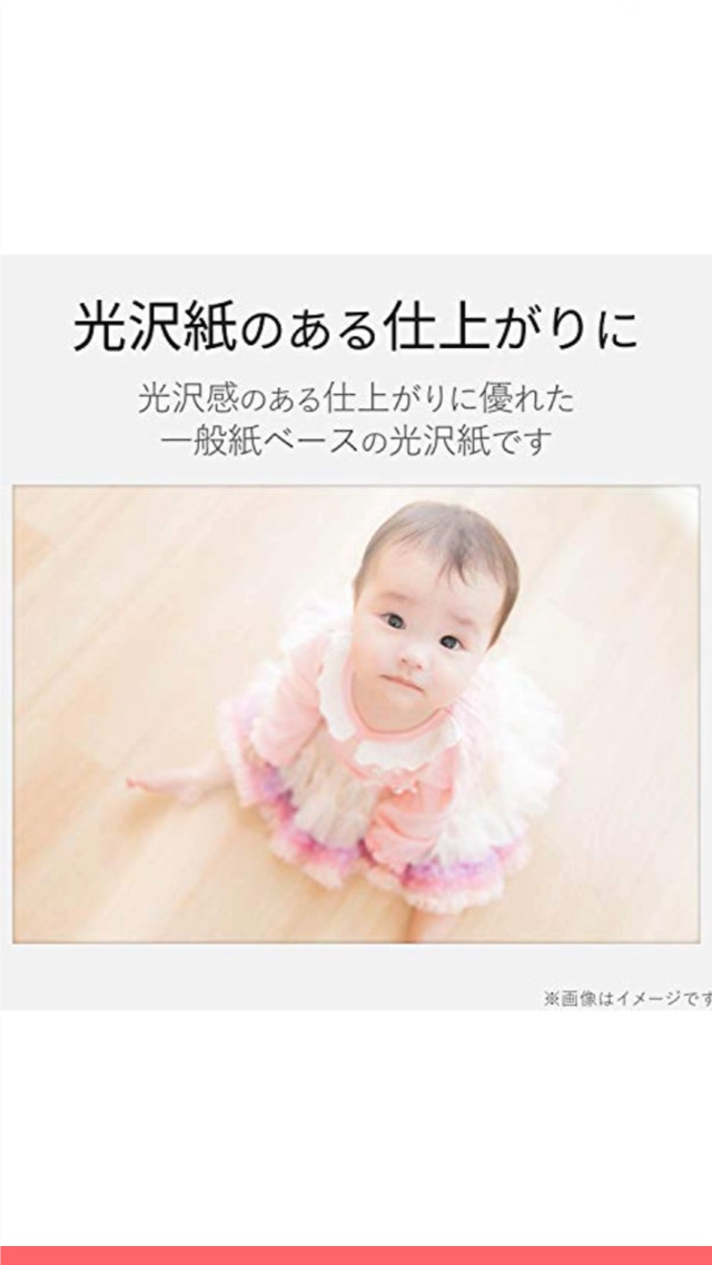 Amazon | エレコム 写真用紙 L判 200枚 光沢 キャノン用 厚手 0.210mm