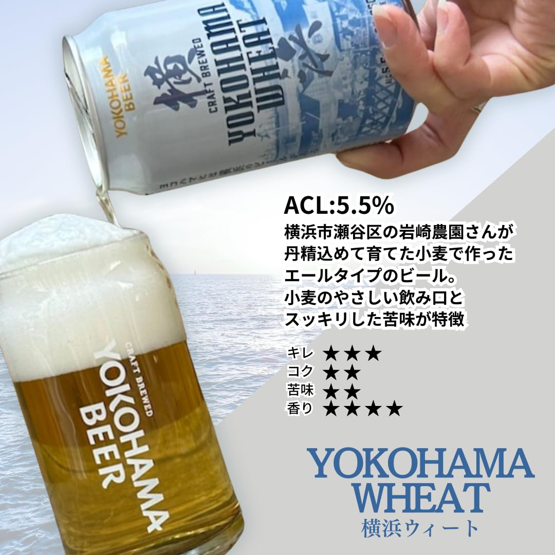 Amazon.co.jp: YOKOHAMA BEER 横浜LAGER缶2本 オリジナルグラス カード