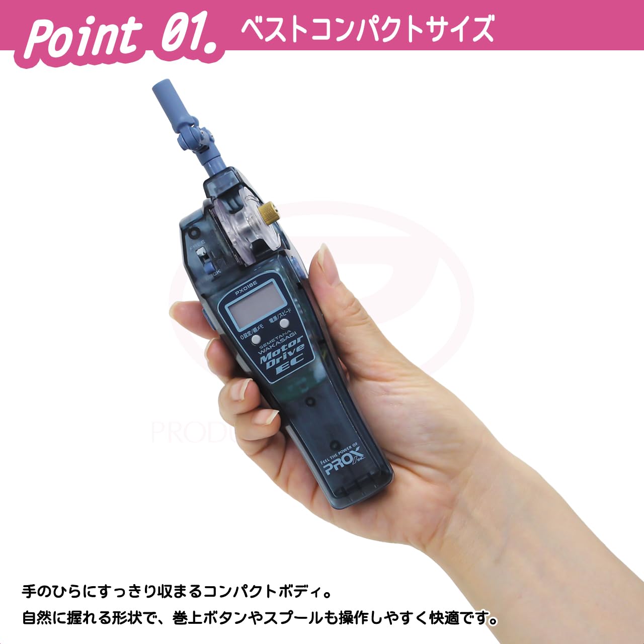 Amazon | プロックス(PROX) 攻棚ワカサギモータードライブEC アイス