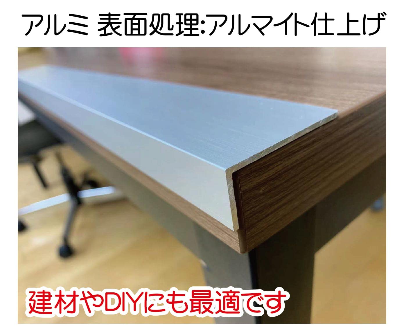 ふぉーい様専用】1200×50×50を8本コミコミ アルミ製縞板L型アングル