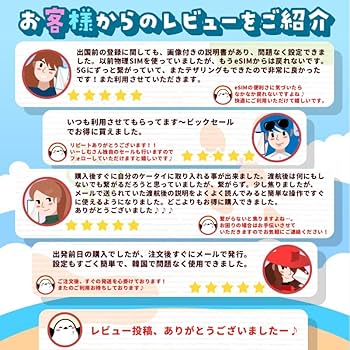 Amazon.co.jp: 【韓国eSIM】5日間(2GB/day) 高速データ通信｜SK