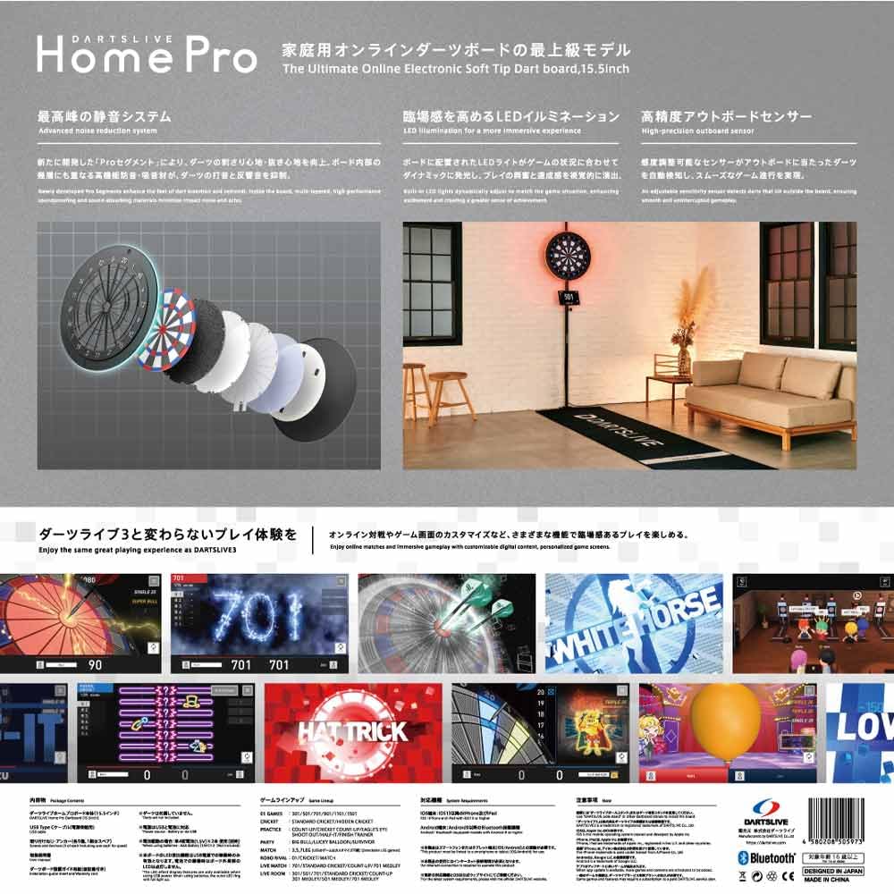 Amazon.co.jp: 【DARTSLIVE セット商品】DARTSLIVE Home Pro ダーツ