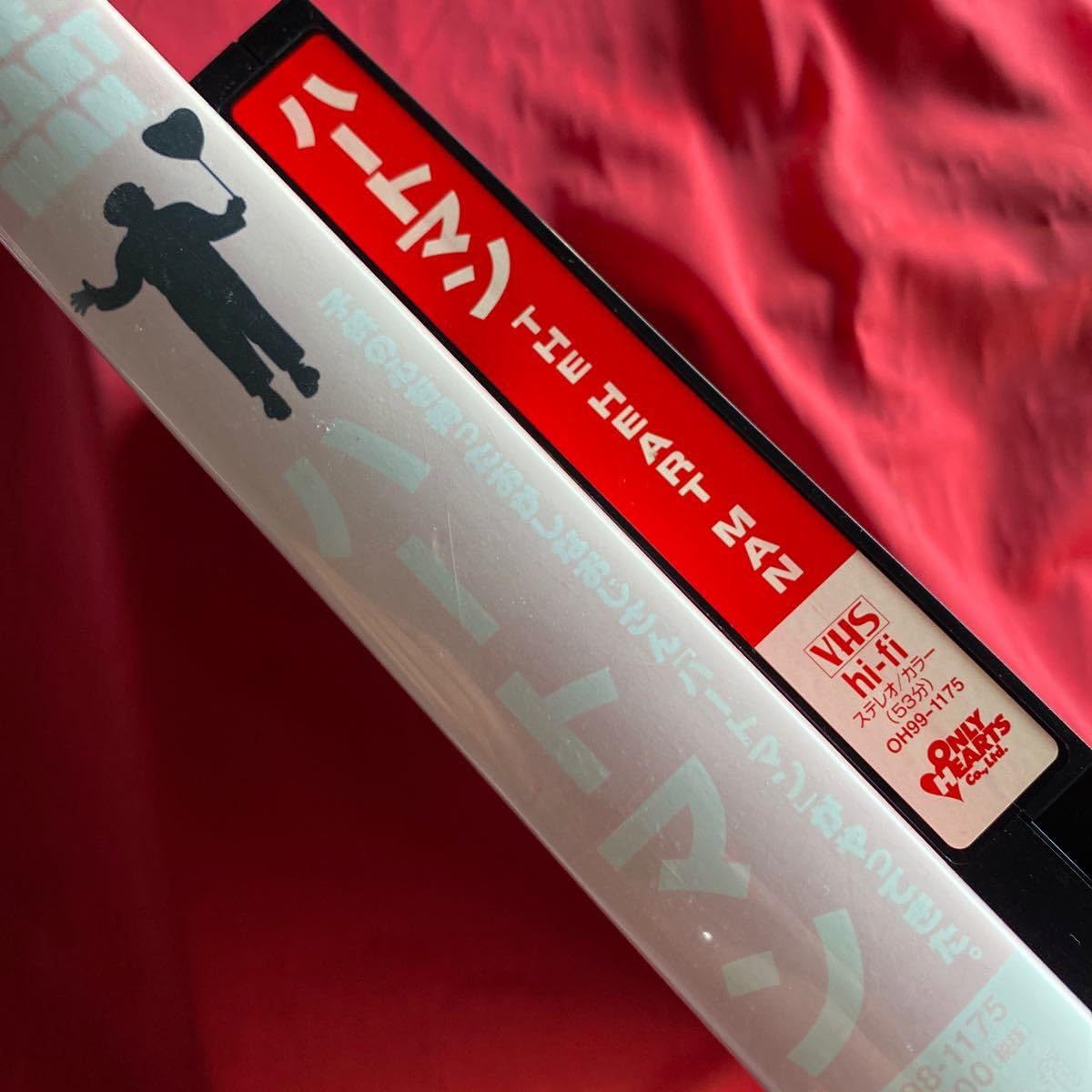 Amazon.co.jp: 中古VHSビデオテープ2本セット DVD未発売【ハートマン