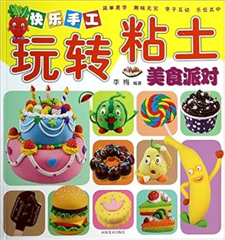 Paperback Clay Handwork -- Food Party [Chinese] Book