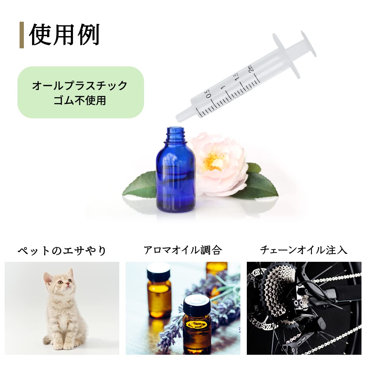 Amazon.co.jp: feedbase オールプラスチックシリンジ 2ml+14G針+安全