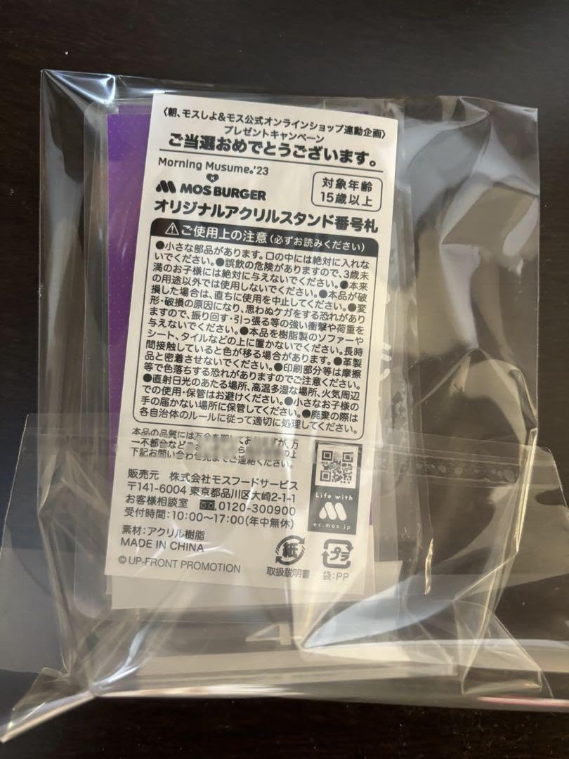 モーニング娘。 モスバーガー 小田さくら アクリルスタンド番号札
