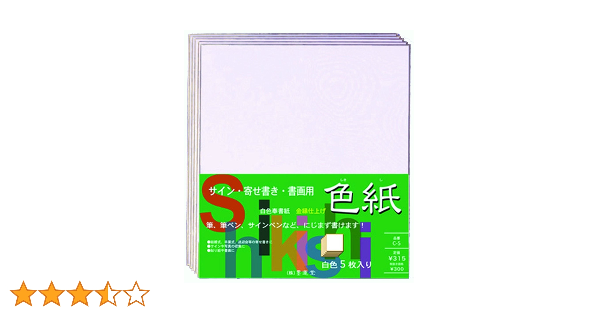 専用ページ 大色紙 手書き 10枚 ハンドメイド・手芸 専用ページ 大色紙 手書き