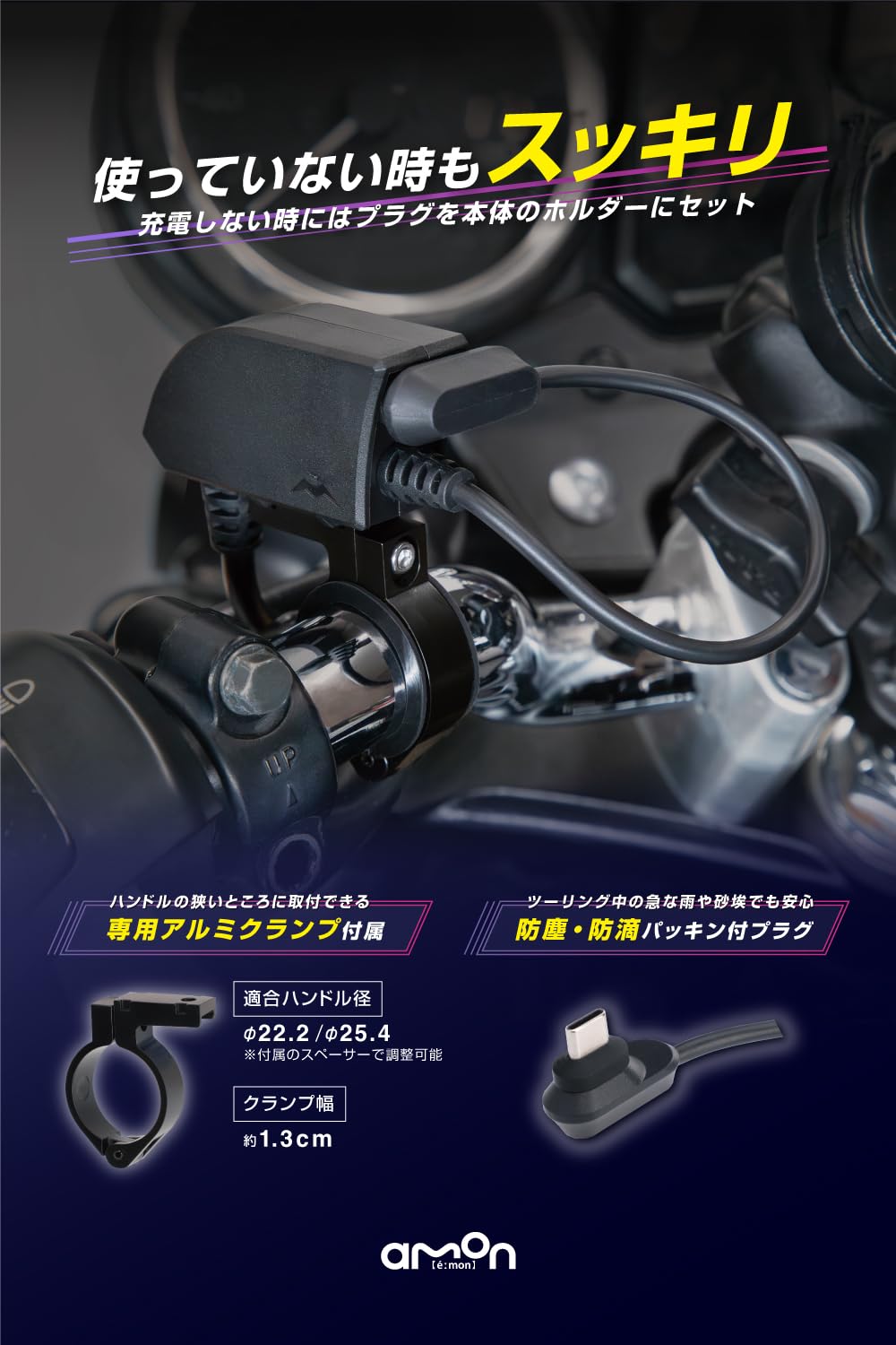 Amazon.co.jp: エーモン バイク専用 スマホ充電器 USB電源 Type-C 最大