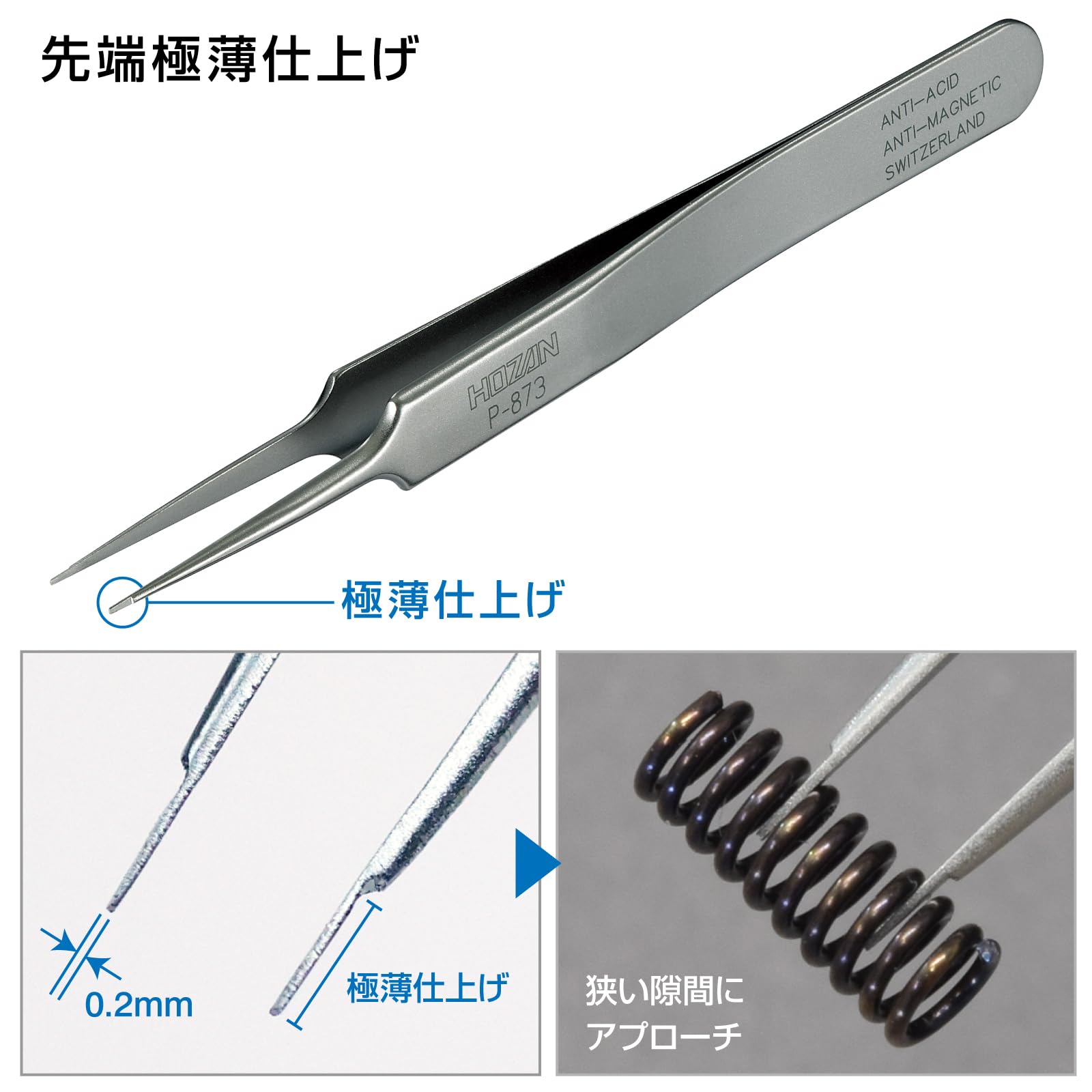 Amazon | ホーザン(HOZAN) ピンセット 精密型 完全非磁性 全長110mm