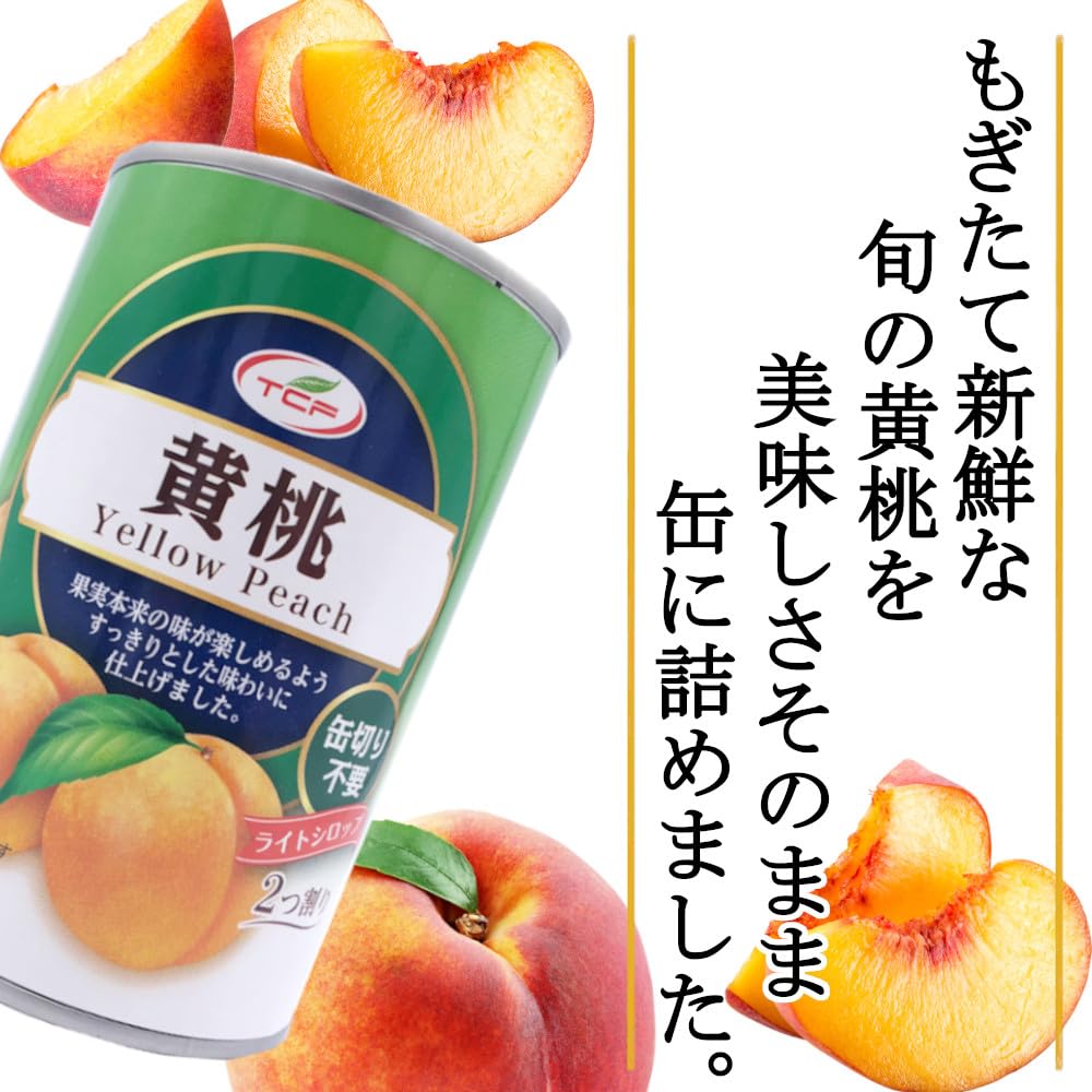 Amazon.co.jp: 黄桃 缶詰 425g×4缶 2つ割り 1ケース ピーチ 4号