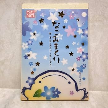 平成レトロ はっぴいランチサンドっち メモ おりがみ メモパッド メモ帳 激レア Amazon.co.jp: 平成レトロ 花のなごみまくり サンエックス 90