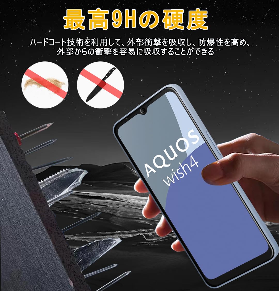 Amazon | AQUOS Wish4 ケース + フィルム【日本製素材旭硝子製】全面