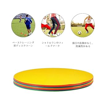 Amazon | フロアスポットマーカー フラットフィールドコーン