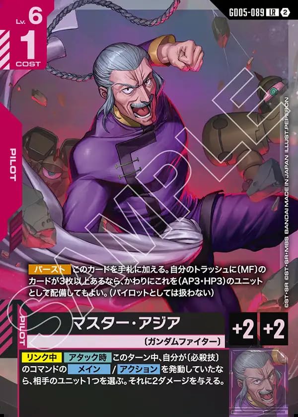 マスター・アジア LR + GD05-089 フリーダム アセンション Amazon.co.jp: ガンダムカードゲーム GD05-089 マスター・アジア (LR